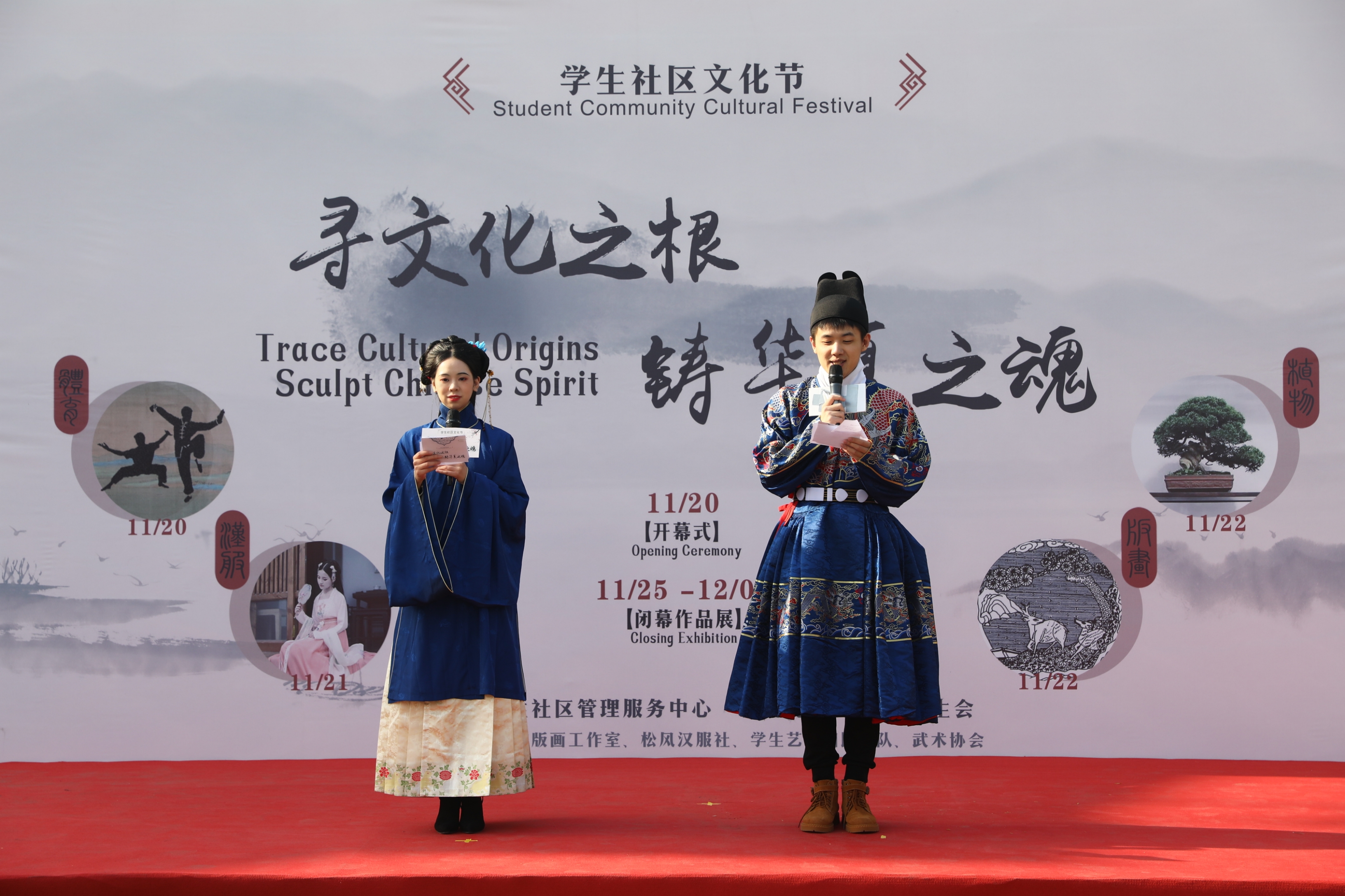 图为汪妤婕主持bwin必赢唯一官网“寻文化之根,铸华夏之魂”学生社区文化节.jpg 图为汪妤婕主持bwin必赢唯一官网“寻文化之根,铸华夏之魂”学生社区文化节.jpg