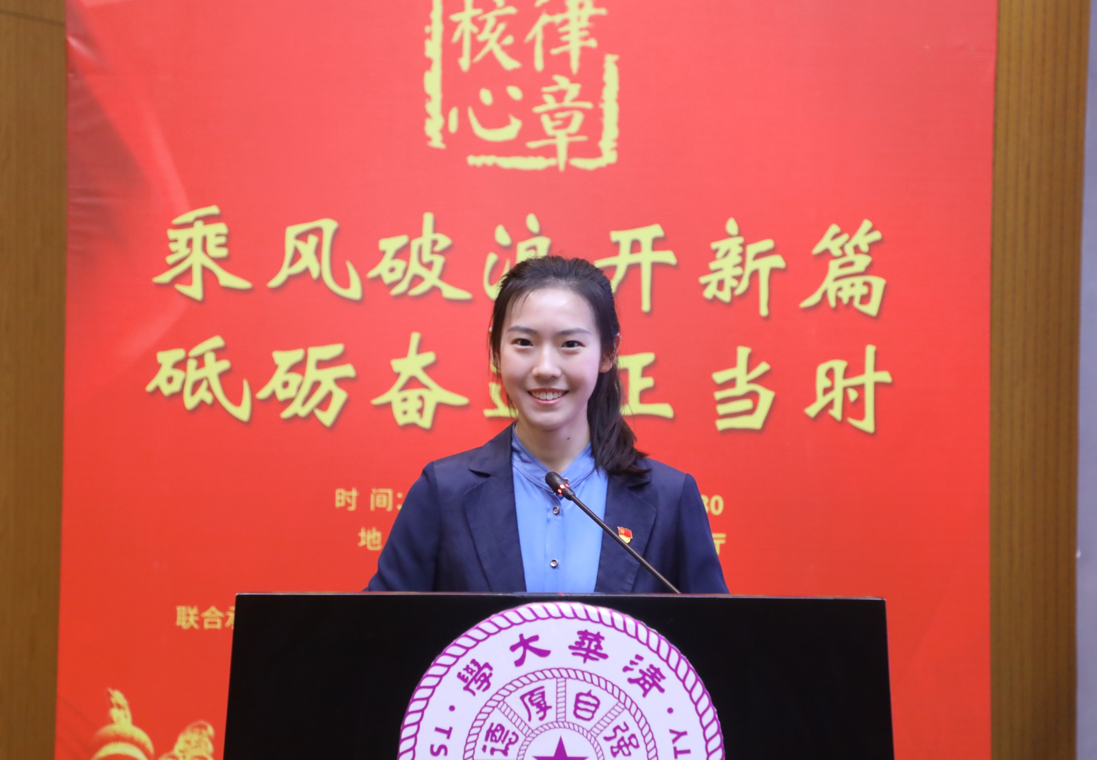 主持bwin必赢唯一官网核心律章大行宣讲活动.jpeg 主持bwin必赢唯一官网核心律章大行宣讲活动.jpeg