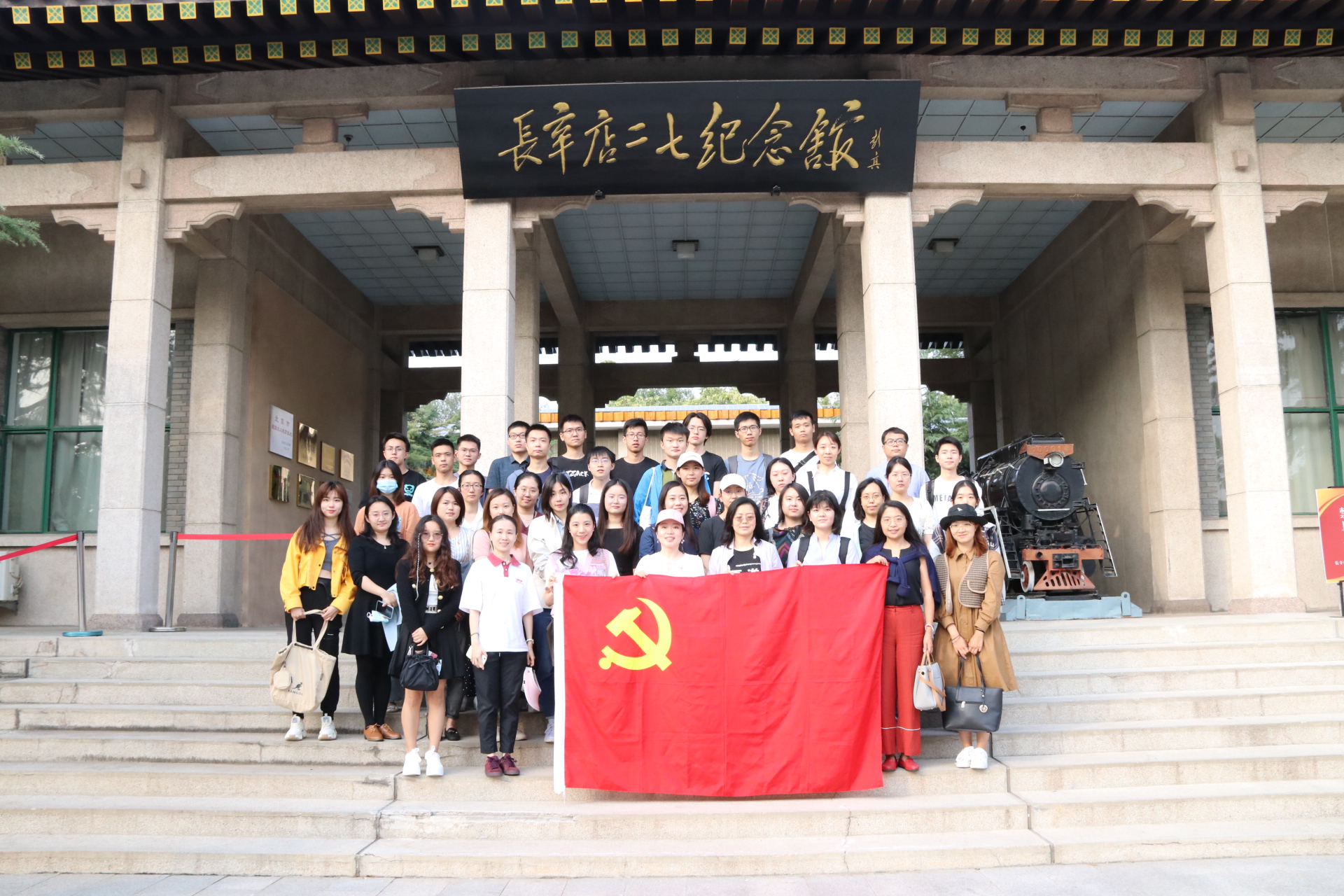 图为全体师生于长辛店二七纪念馆前集体合照.JPG